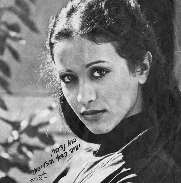 Ofra Haza = Ofra Haza Let’s Talk = בוא נדבר (LP, Album) akerrecords.nl