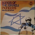 Hillel And Aviva - Songs Of The Israeli Pioneers (LP, Album)