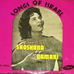 Shoshana Damari - Songs Of Israel (7", EP)