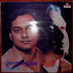 Chandan Dass - Introducing Chandan Dass (LP, Album)