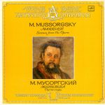 Modest Mussorgsky - The Marriage (Scenes From The Opera) (LP)