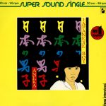 Aneka - Japanese Boy (12", Sup)