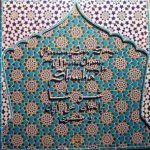 Shusha - Persian Love Songs And Mystic Chants Sung By Shusha (LP)