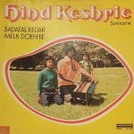 Sadafal Kedar / Melk Doekhie - Hind Keshrie (LP)