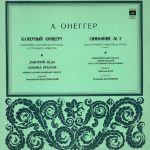 Arthur Honegger - Камерный Концерт / Симфония №2 (LP)