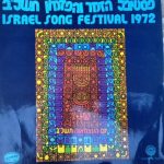Various - פסטיבל הזמר והפזמון תשל"ב = Israel Song Festival 1972 (LP, Album)