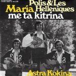 Polis & Les Helleniques - Maria Me Ta Kitrina (7", Single)