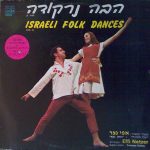 Effi Netzer - Israeli Folk Dances (Vol. 3) (LP, Album)