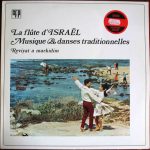 Reviyat A Markidim - La Flûte D'Israël - Musique Et Danses Traditionnelles (LP, Album)