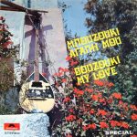 Γιώργος Ζαμπέτας - Μπουζουκι Αγαπη Μου (Bouzouki My Love) (LP, Album)