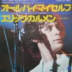 Eric Carmen - All By Myself (7", Single)
