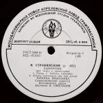 И. Стравинский* / Ф. Пуленк* - Татьяна Николаева* / Любовь Брук*, Марк Тайманов* - Каприччио Для Ф-но С Оркестром / Концерт Для Двух Ф-но С Оркестром (LP, Mono)