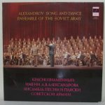 The Alexandrov Red Army Ensemble - Краснознаменный Имени А. В. Александрова Ансамбль Песни И Пляски Советской Армии (LP, Album, Exp)