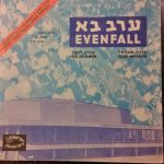 Oded Avissar = Oded Avissar, Aryeh Levanon = Aryeh Levanon - Evenfall = ערב בא (7", EP, Mono)
