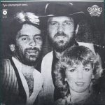 Gang Marcela - Tyle Złamanych Serc (LP, Album)