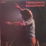 Mikis Theodorakis - Οι Μεγάλες Λαϊκες Επιτυχίες (LP, Comp)