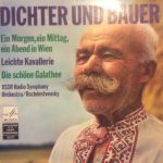 Franz von Suppé, Большой Симфонический Оркестр Всесоюзного Радио, Gennadi Rozhdestvensky - Dichter Und Bauer (LP, Album)
