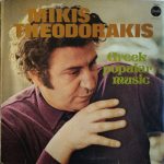 Mikis Theodorakis - Greek Popular Music (LP, Album, Mono)