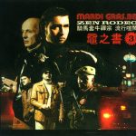 Mardi Gras.BB - Zen Rodeo (CD, Album, Enh, Dig)