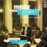 Евгений Мравинский*, П. Чайковский* - Симфония № 5 (LP, Album)