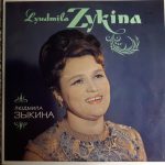 Людмила Зыкина - Lyudmila Zykina (LP)