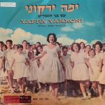 Yaffa Yarkoni = Yaffa Yarkoni - עם בני הנעורים = With The Youth (LP, Album, Mono)