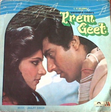 Jagjit Singh - Prem Geet (LP)