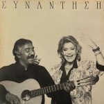 Μαρινέλλα & Κώστας Χατζής - Συνάντηση (LP, Album)
