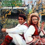Селимова-Желчески* И Октетот Македонија* - Селимова-Желчески И Октетот Македонија (LP, Album)