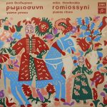 Mikis Theodorakis, Γιάννης Ρίτσος , Τραγουδά Ο Γρηγόρης Μπιθικώτσης - Ρωμιοσύνη (LP, Album, RP)