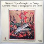 Various - Byzantine Hymns Of The Epitaphios And Easter (LP, Comp)