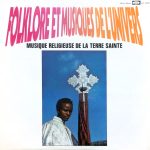 Various / Deben Bhattacharya - Musique Religieuse De La Terre Sainte (LP, Album)