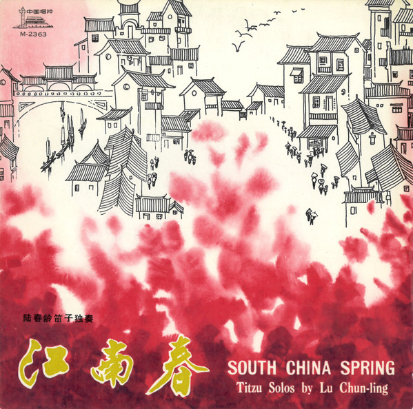 Lu Chunling = Lu Chunling - 江南春 = South China Spring (10")