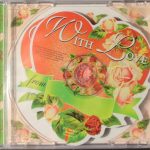 Various - With Love (CD, Shape, Comp)