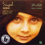 Fawzi Al-Aiedy - Amina (LP, Album)