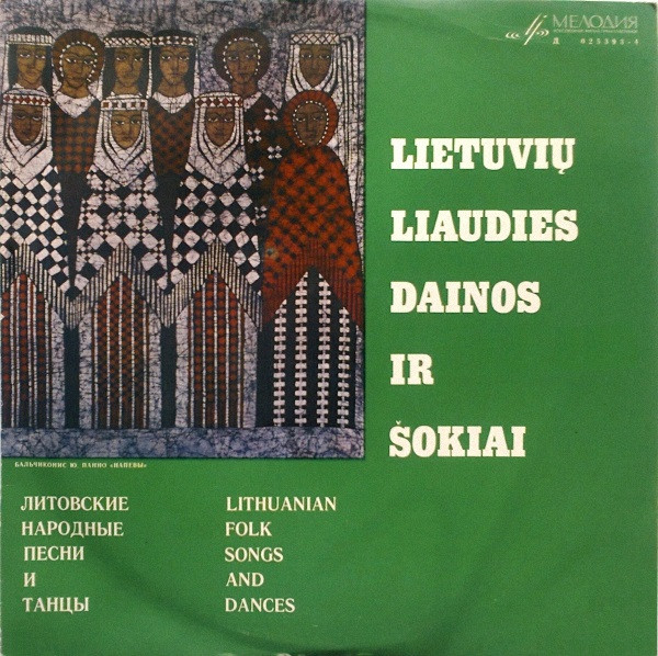 Various - Lietuvių Liaudies Dainos Ir Šokiai (LP, Comp, Mono, Exp)