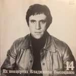 Владимир Высоцкий - Баллада О Детстве (LP, Mono, Whi)