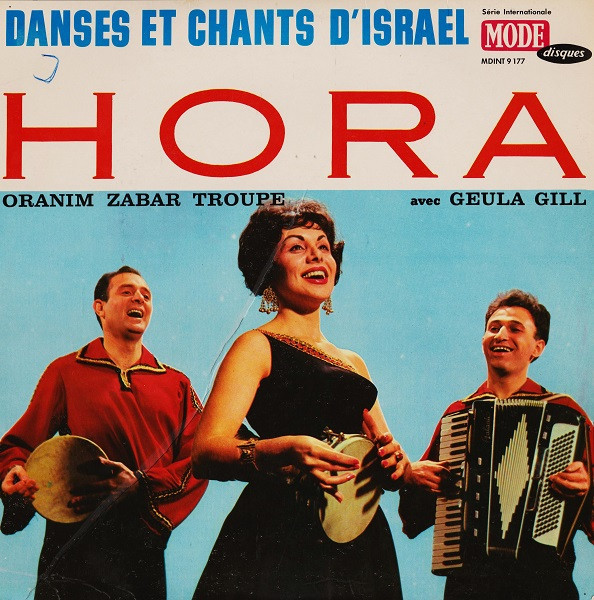 Oranim Zabar Troupe Avec Geula Gill - Michael Kagan - Dov Seltzer - Danses Et Chants D'Israel - Hora (LP, Album)
