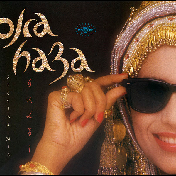 Ofra Haza - Galbi (12", Single)