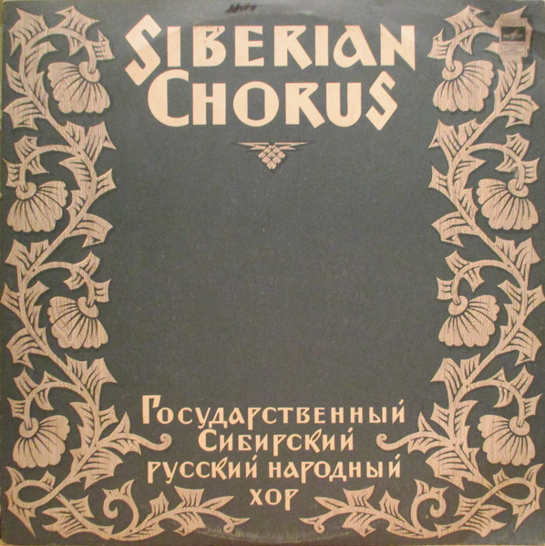 Siberian Russian Folk Chorus - Vladimir Chirkov - Siberian Russian Folk Chorus (LP)