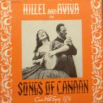 Hillel And Aviva - Songs Of Canaan (10", Album)
