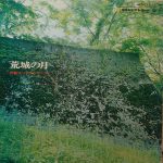 日本合唱協会 - 荒城の月 (LP)