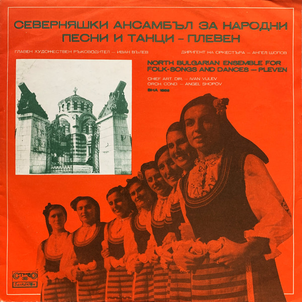 Северняшки Ансамбъл - Северняшки ансамбъл за народни песни и танци - Плевен (LP, Album, Bla)
