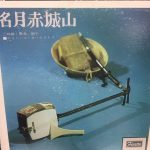 Shizuko & Toyohisa - Meigetsu Akagiyama (LP, Album)