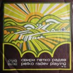 Petko Radev = Petko Radev - Свири Петко Радев = Petko Radev Playing (LP, Bla)