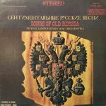 Peter Lestchenko* - Songs Of Old Russia (LP, Comp)