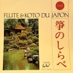 Toshiko Yonekawa, Megumi Yonekawa, Hiroe Yonekawa, Masumi Yonekawa, Chikatoyo Tsujimoto, Goro Yamaguchi - Flute Et Koto Du Japon (LP, Album)