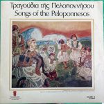Various - Songs Of The Peloponnesos (LP, Comp)