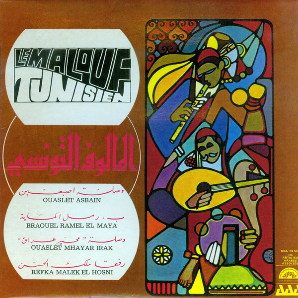 Chorale (El Fen)* - المالوف التونسي    Le Malouf Tunisien (LP)