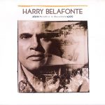 Harry Belafonte - Paradise In Gazankulu (LP, Album)